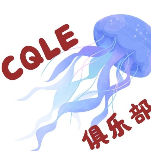 CQLE 电竞俱乐部